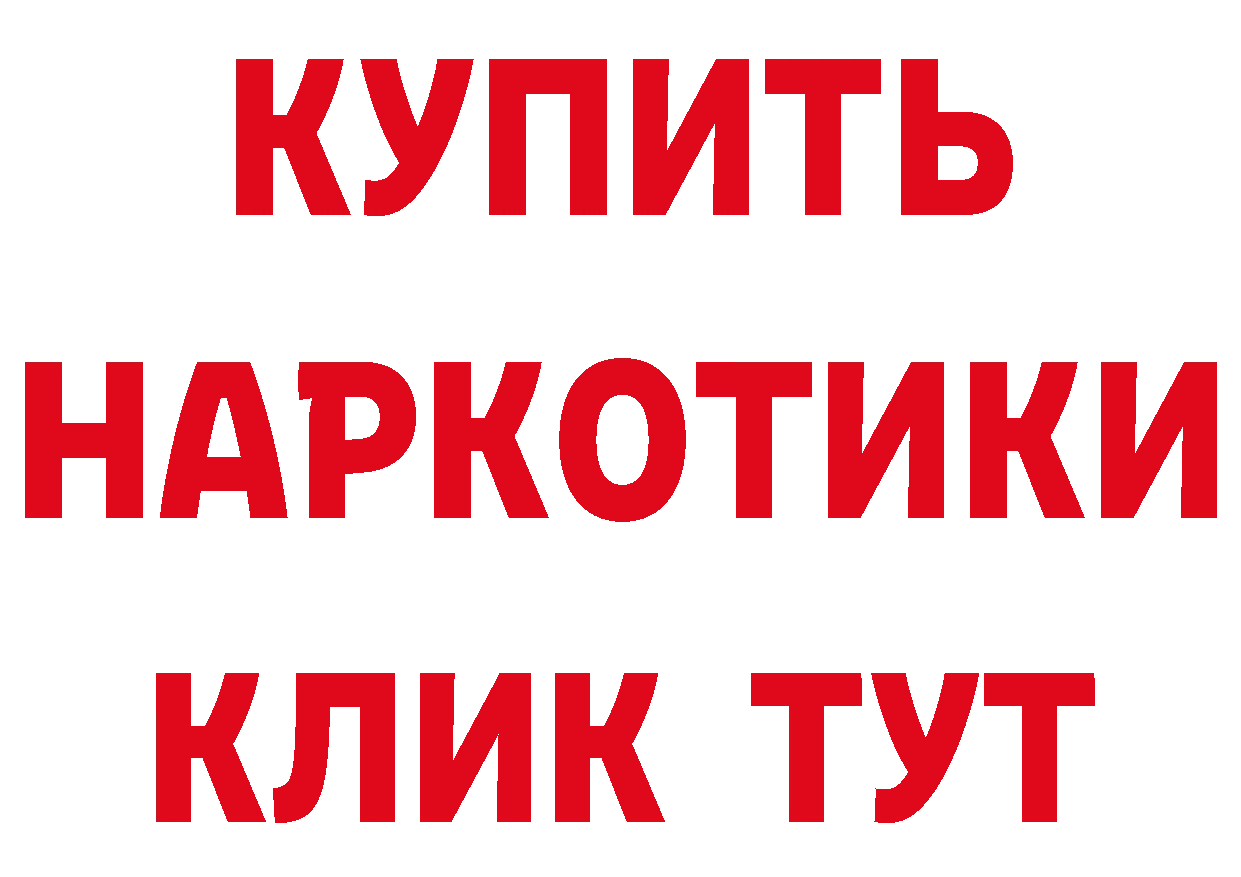 Героин Heroin зеркало площадка ОМГ ОМГ Боготол